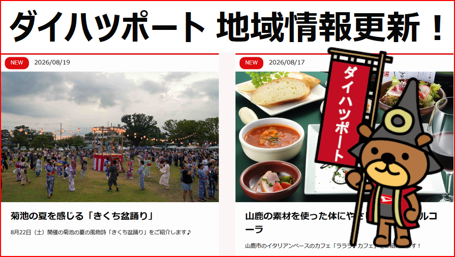 ダイハツポート